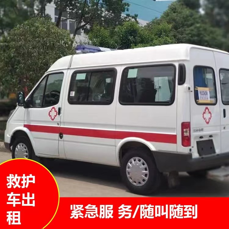 六合瘫痪租赁救护车转运 —— 提升急救效率，守护生命安全